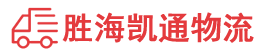潮州到火炬开发区街道办事处物流公司